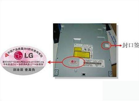 LG電子產(chǎn)品防偽案例展示.jpg