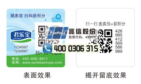 防串貨系統(tǒng)
