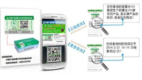  出版物防偽標(biāo)簽設(shè)計(jì)