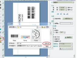 醫(yī)療行業(yè)udi標(biāo)簽打印程序