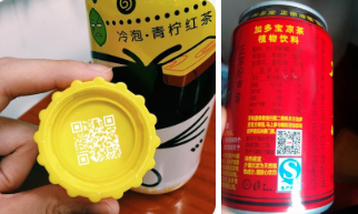 飲料二維碼溯源軟件