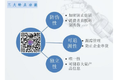 包裝袋上跟蹤二維碼系統(tǒng)軟件